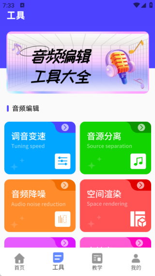 
一键剪辑