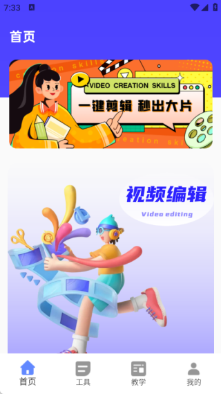 
一键剪辑