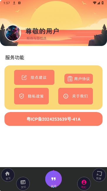 
氢云影视 官方版