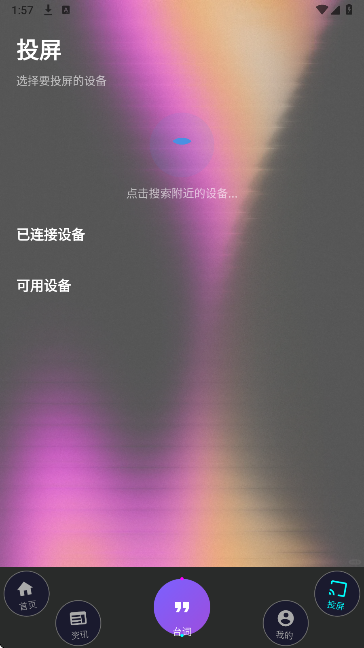 
氢云影视 官方版