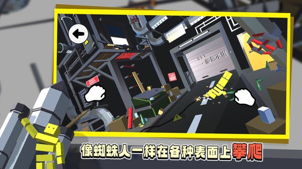 
笨拙的攀爬者
