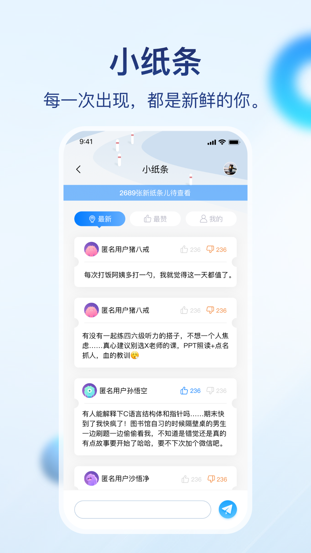 
知半