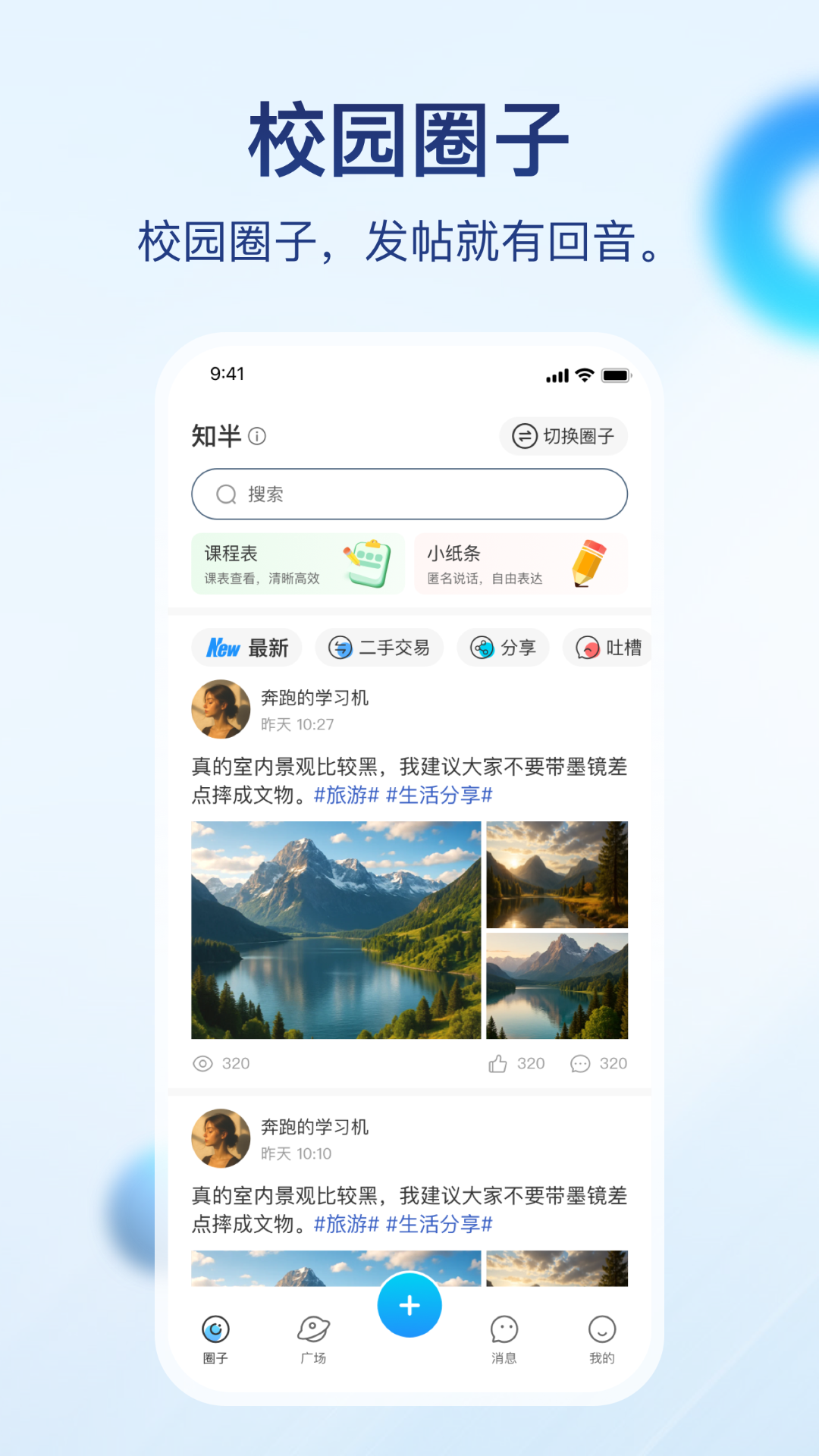 
知半