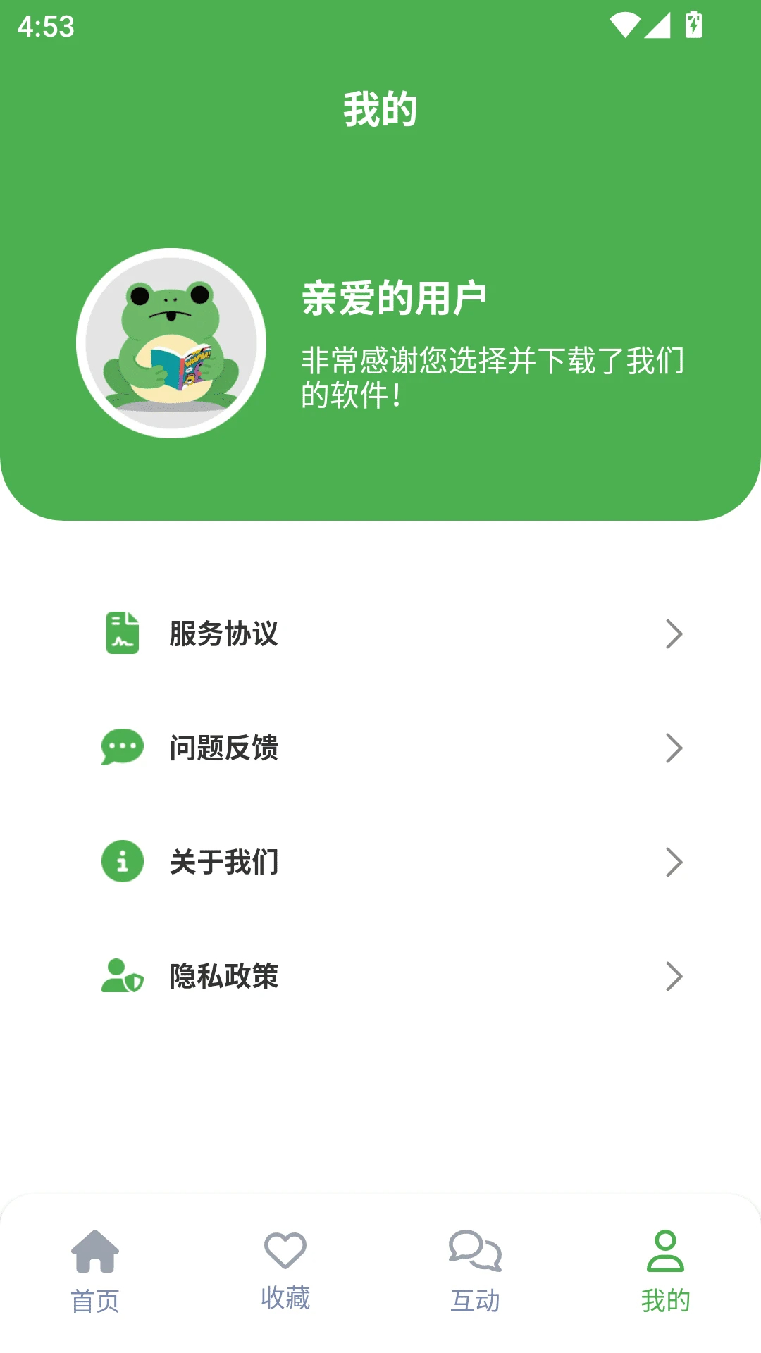 
漫蛙2乐园