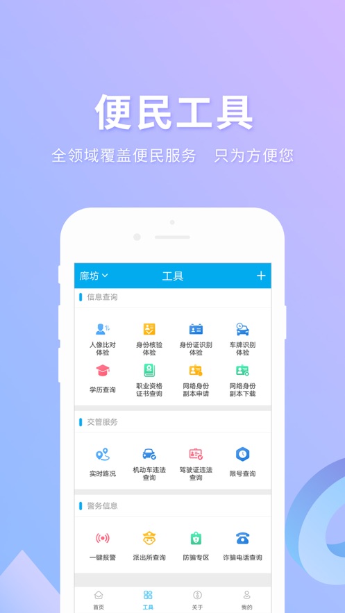 
实名宝 官网下载入口