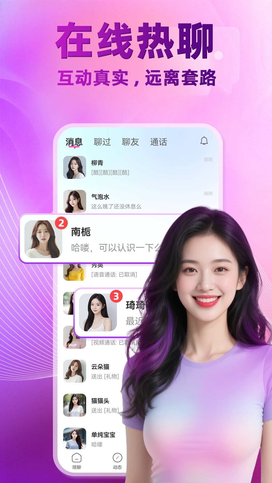 
附近有她