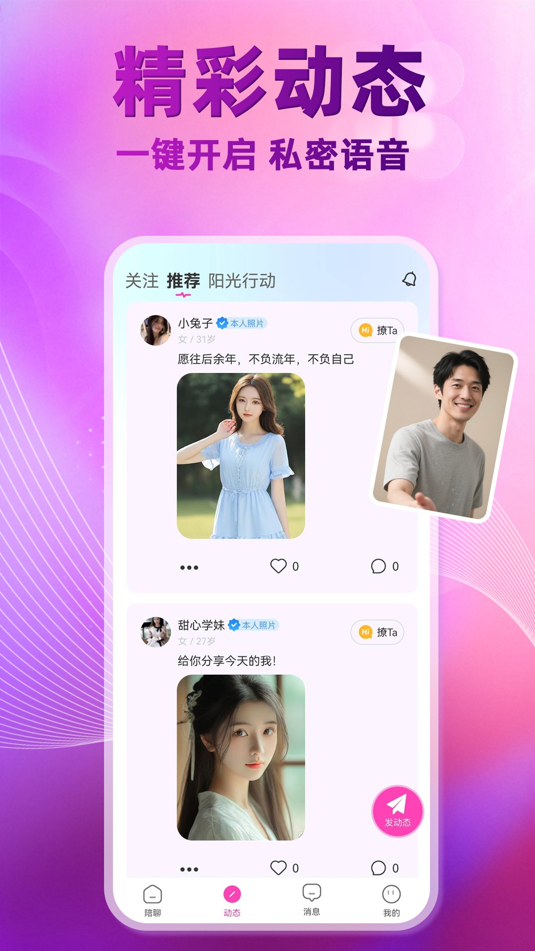 
附近有她