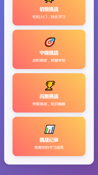 
欢乐梗找茬大闯关