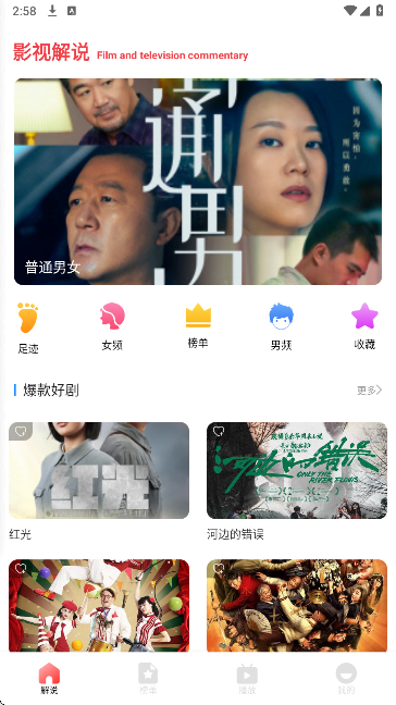 
闪影视界