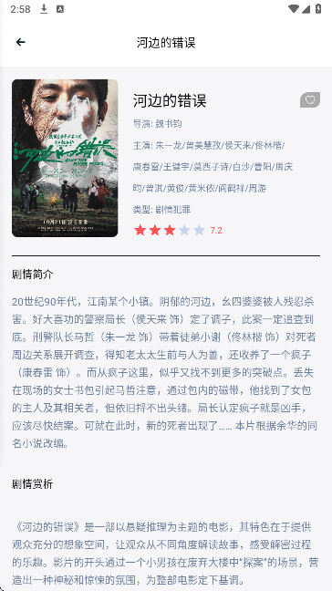 
闪影视界
