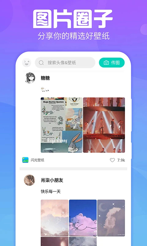 
主题墙纸多多