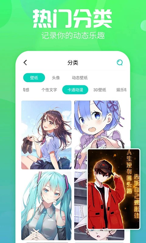 
主题墙纸多多
