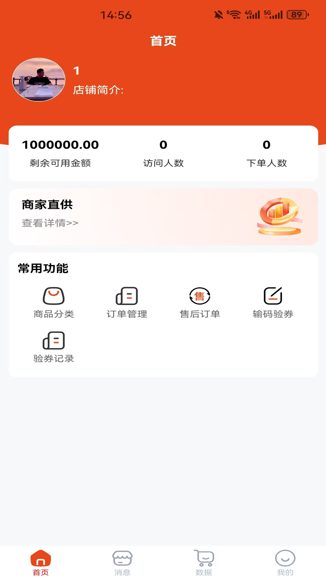 
享折助手