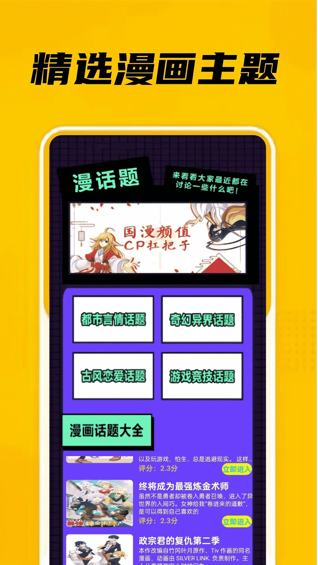 
eh站漫画
