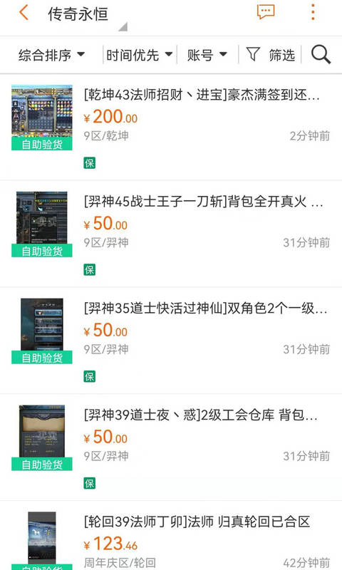
G买卖 app下载官网最新版