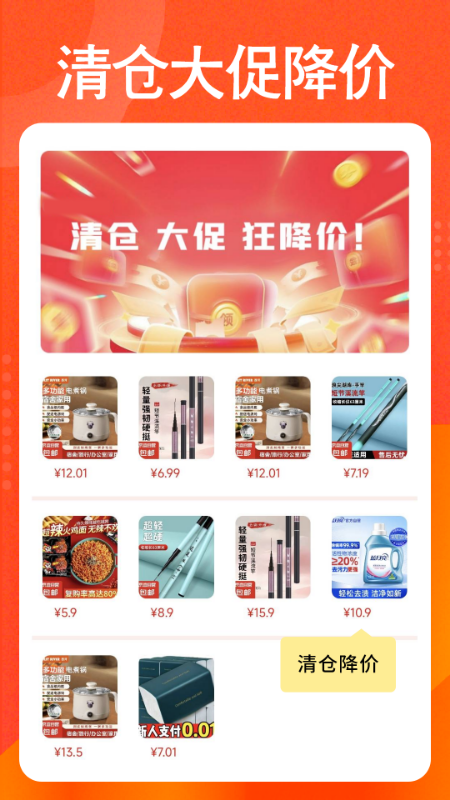 
购物低价淘