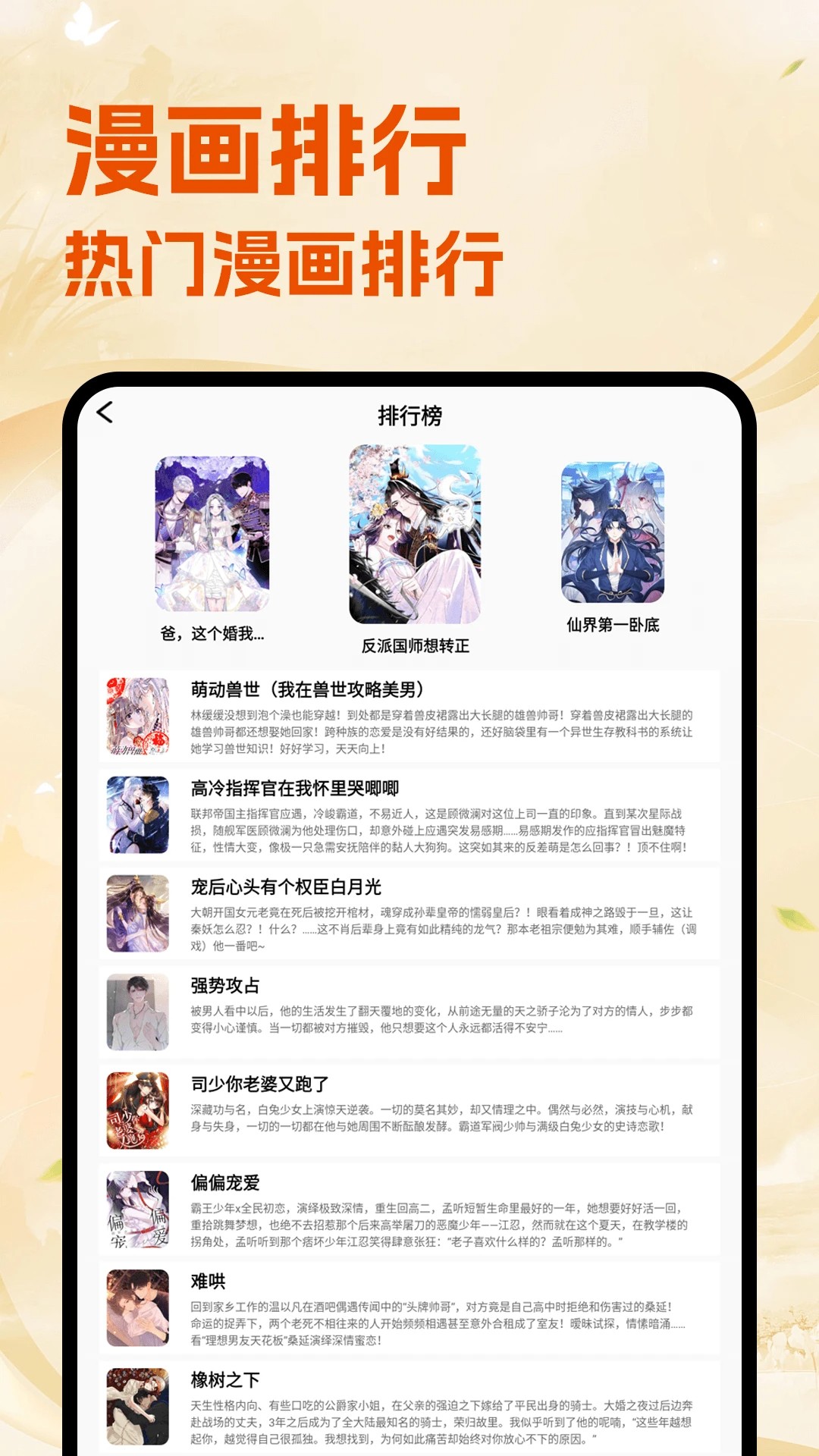 
喵趣漫漫