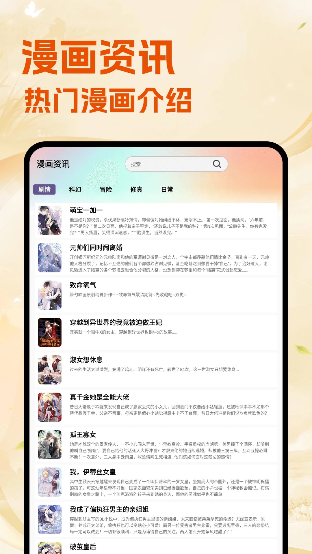 
喵趣漫漫