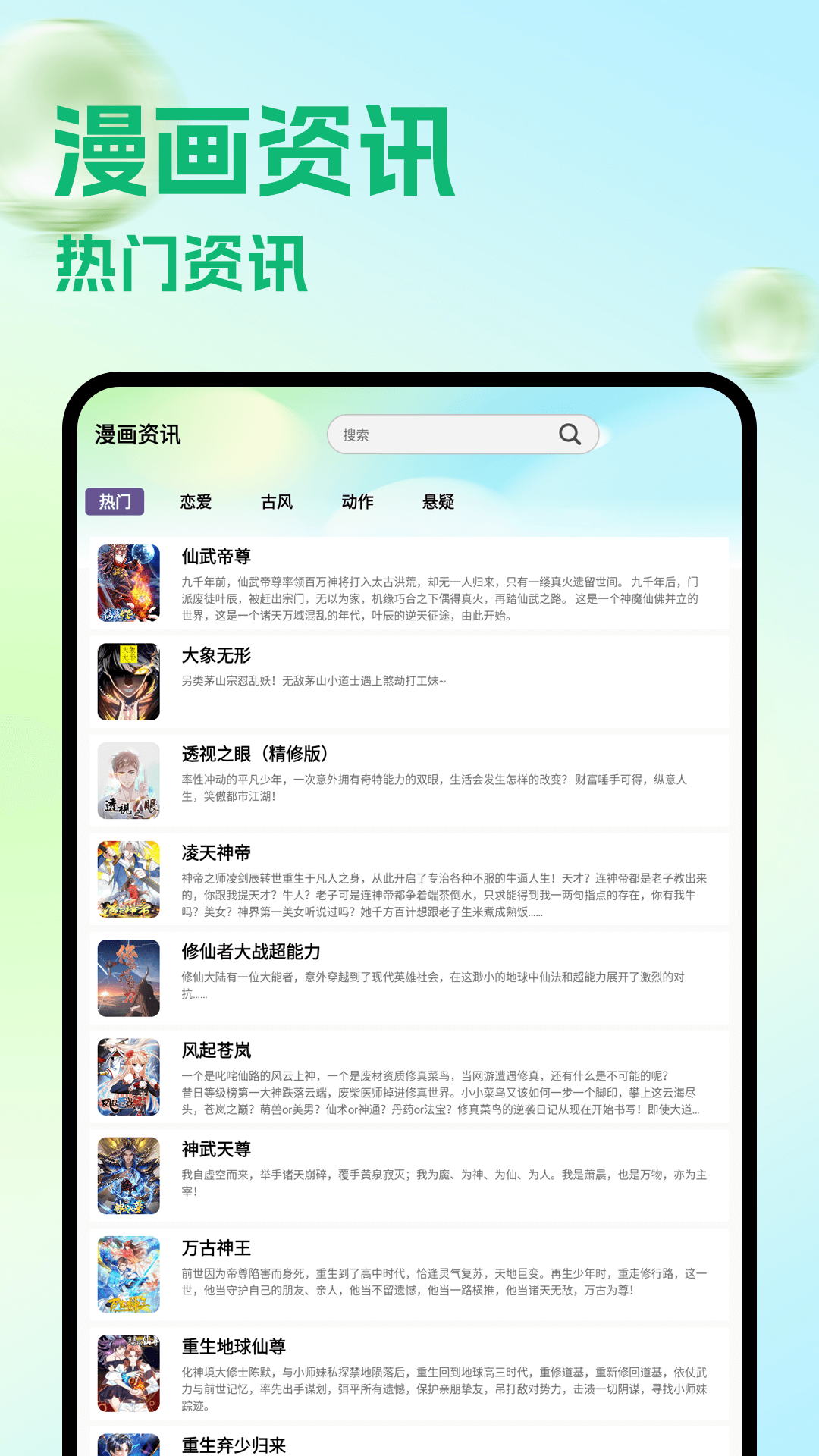 
喵趣看漫画