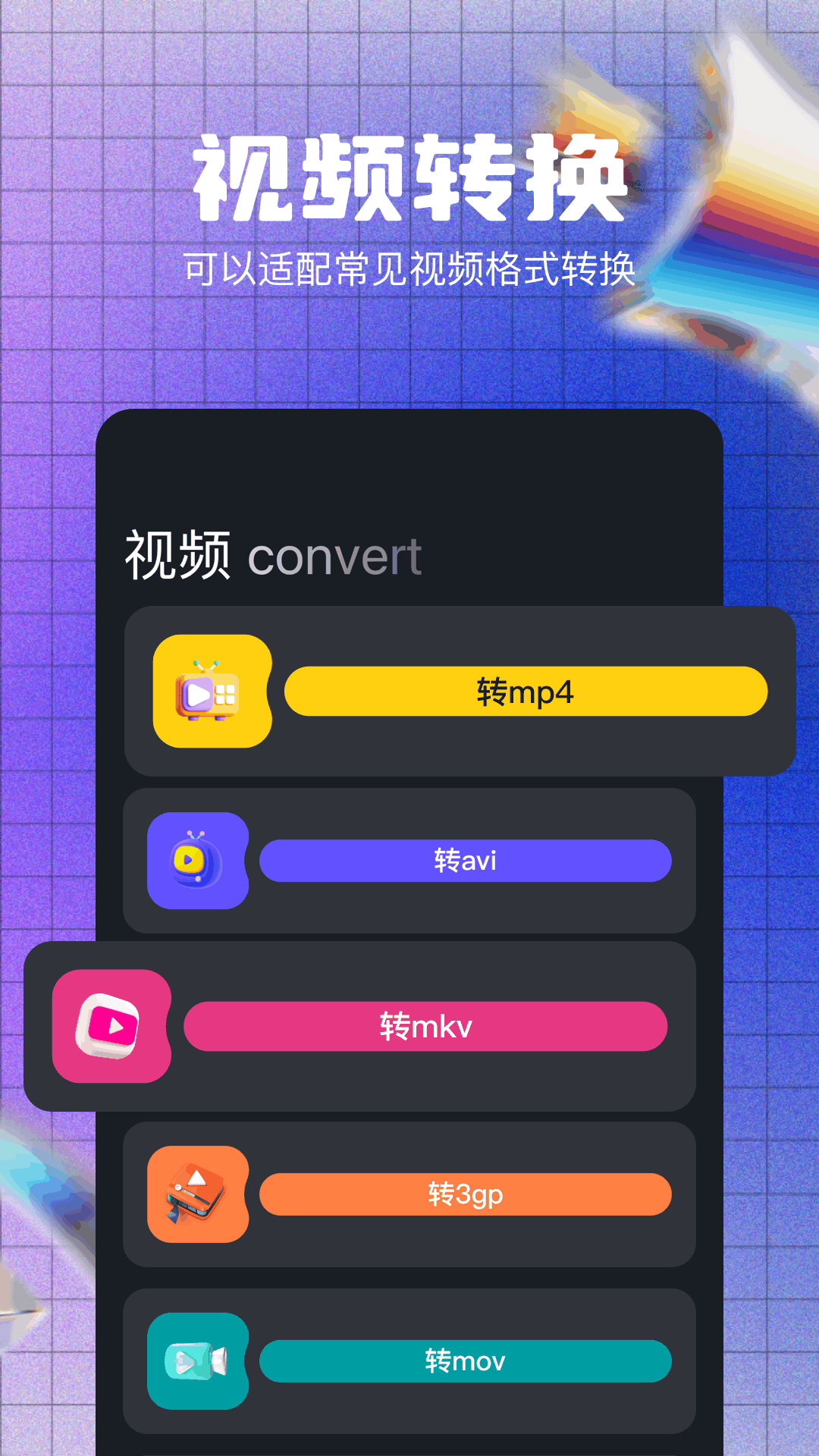 
音视频提取助手