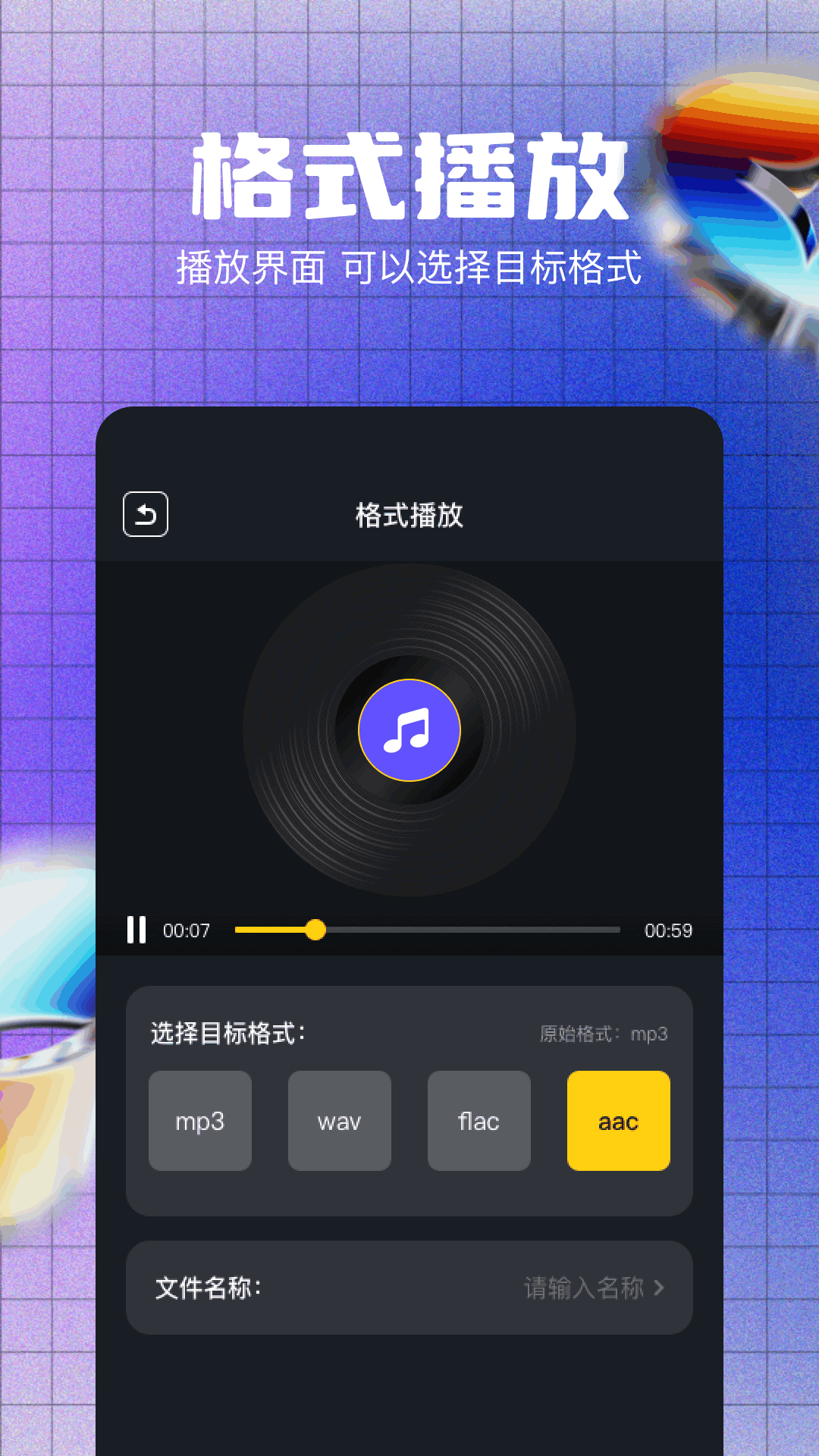 
音视频提取助手