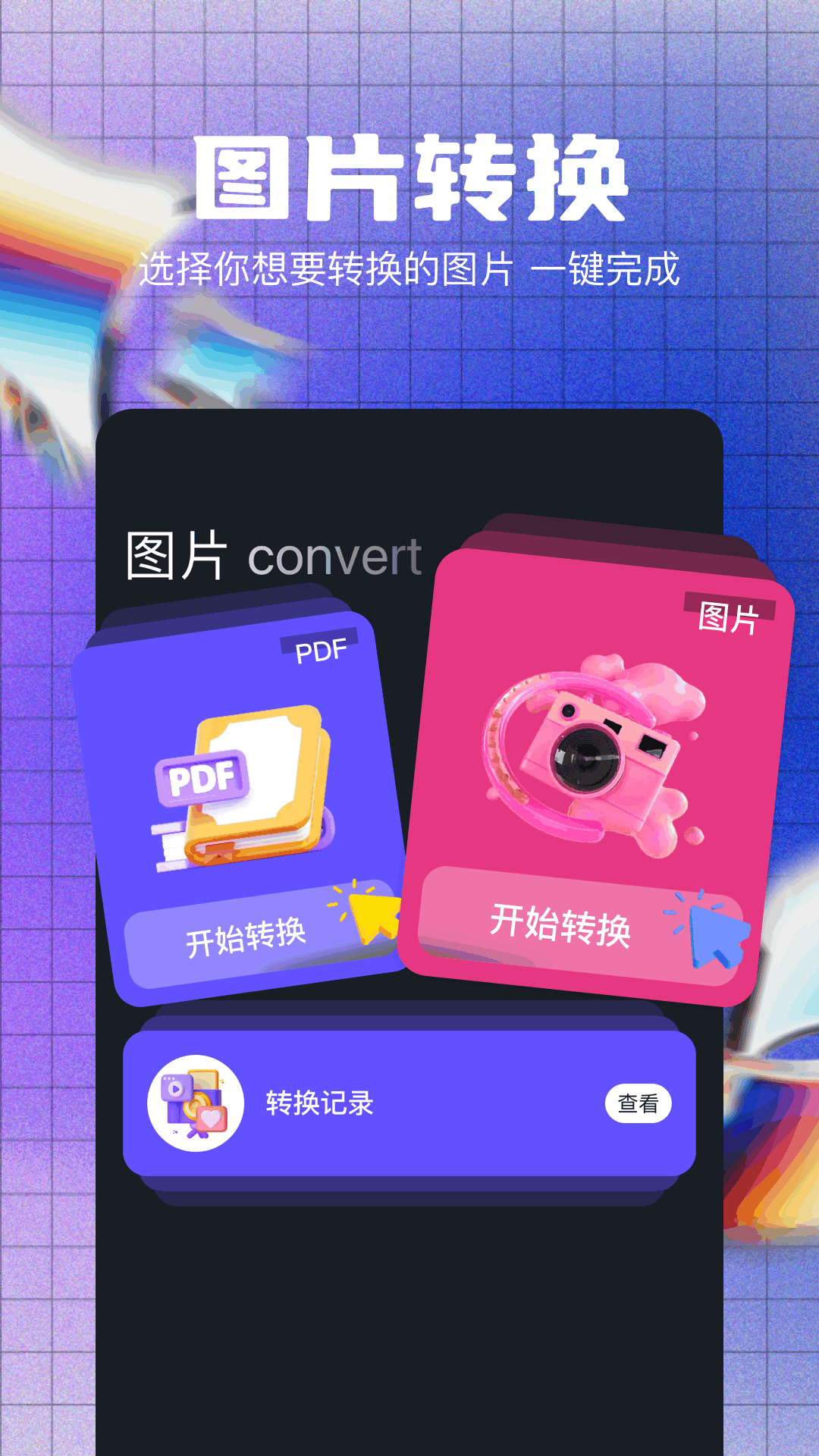 
音视频提取助手