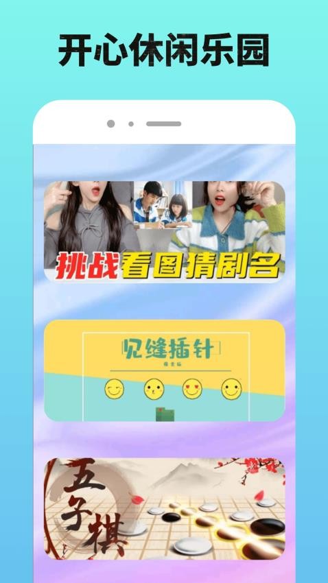 
7736游戏乐园