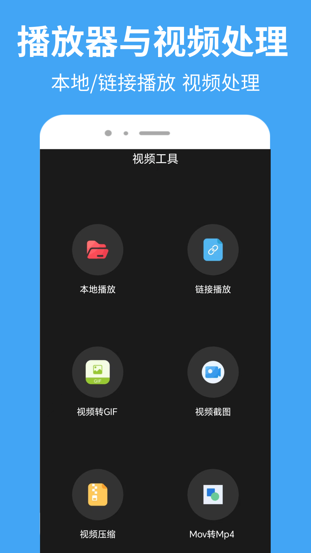 
抢先视频播放器