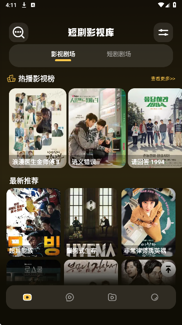 
奇侠影视