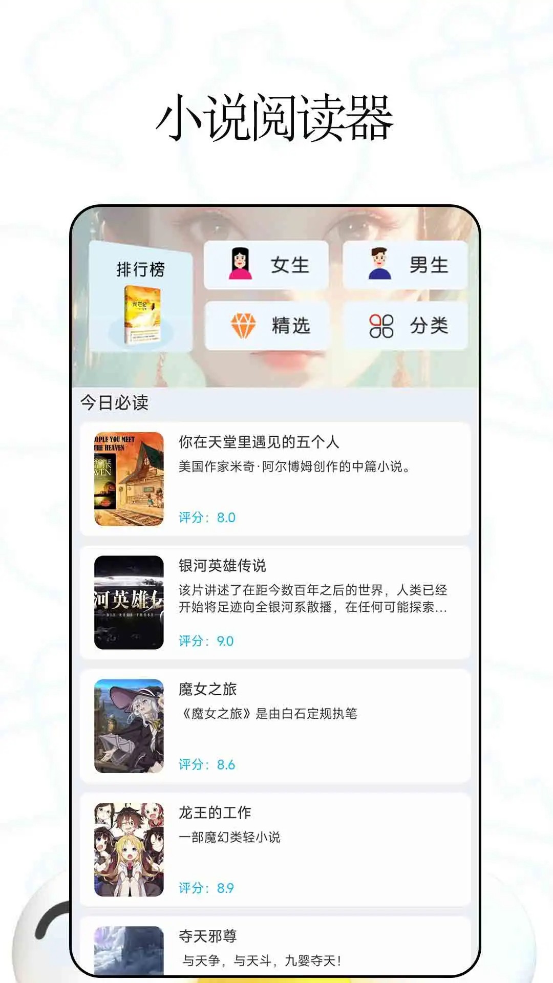 
免费阅读