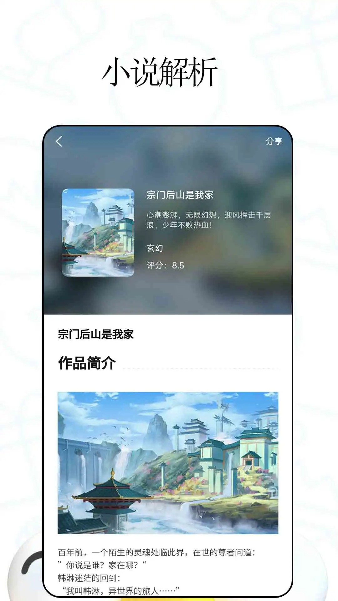 
免费阅读