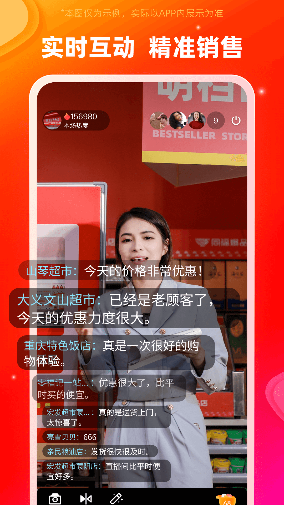 
同福直播