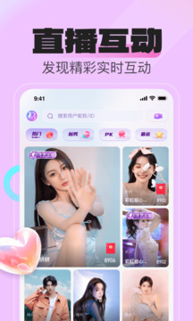 
花贝直播