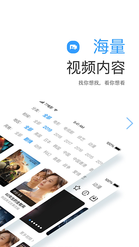
七七影视大全 去广告版