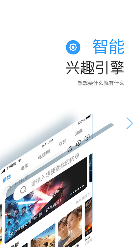 
七七影视大全 去广告版