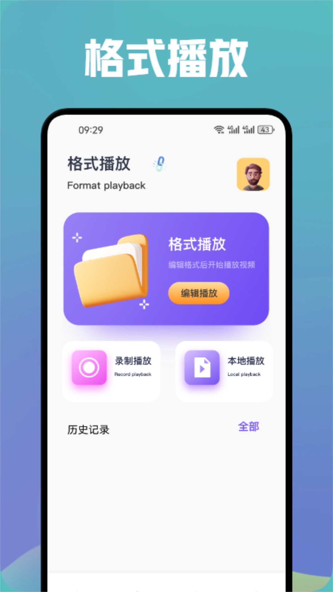 
白云视频播放