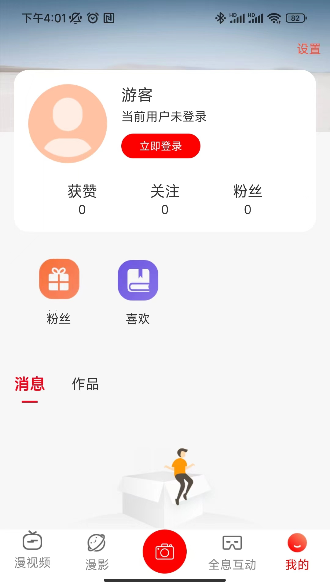 
漫视频 官方版