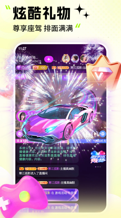 
天狗直播