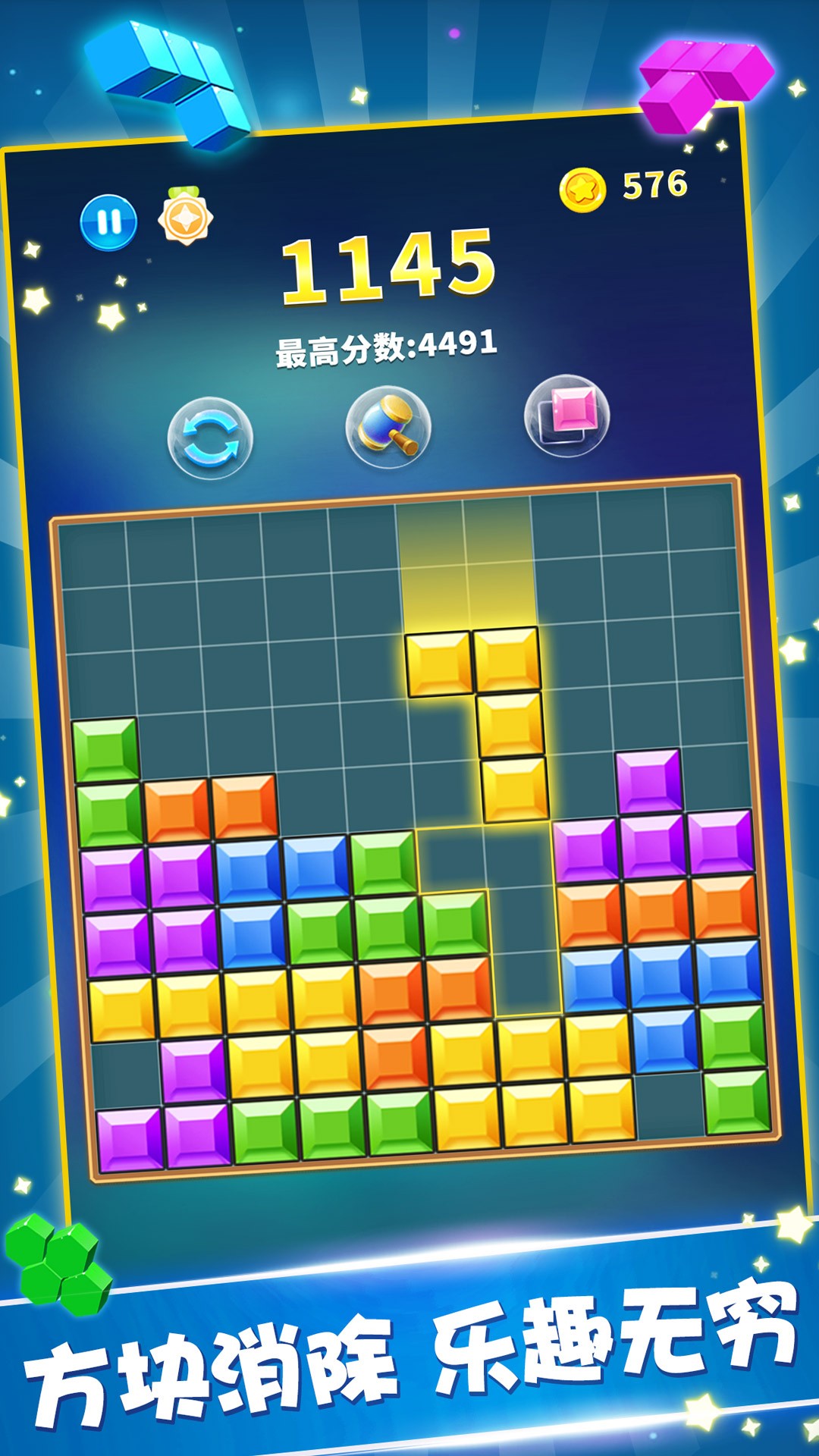 
罗斯方块 免费版