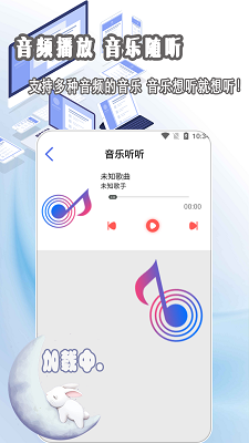 
影音播放器