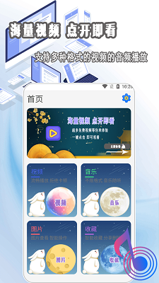 
影音播放器