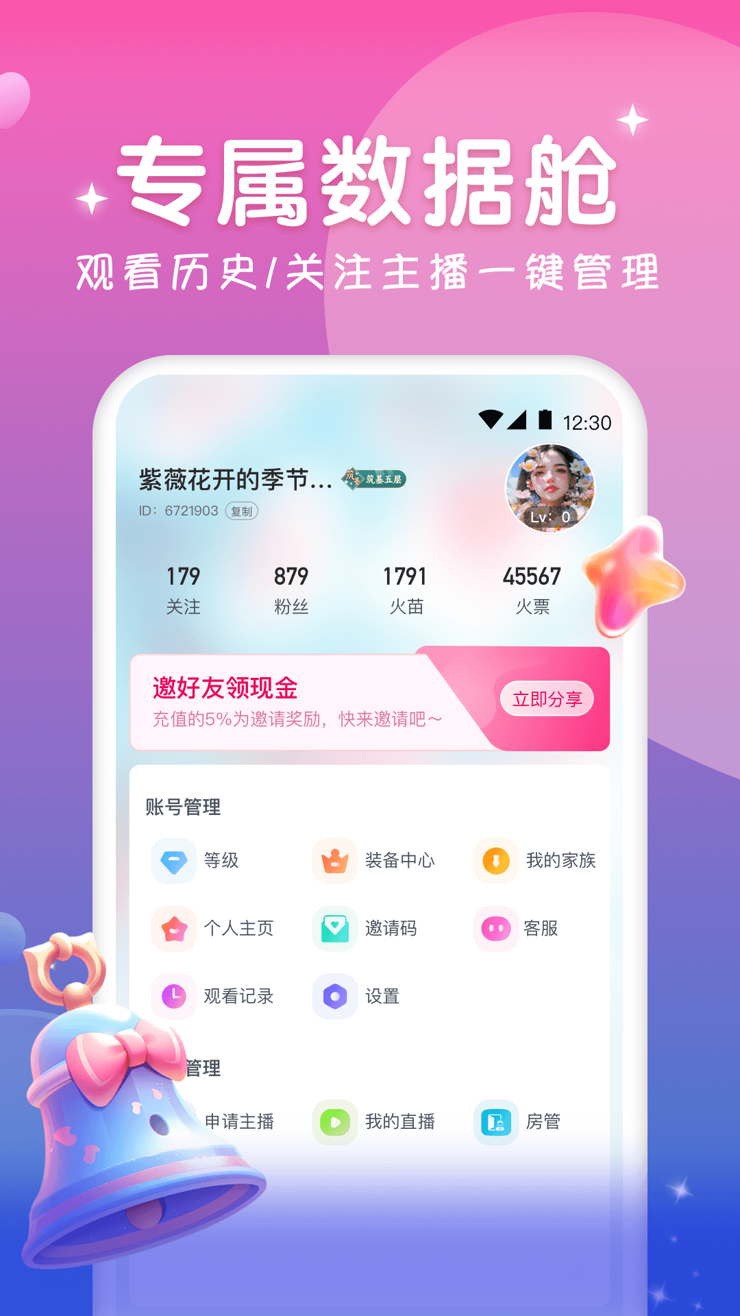 
火花直播