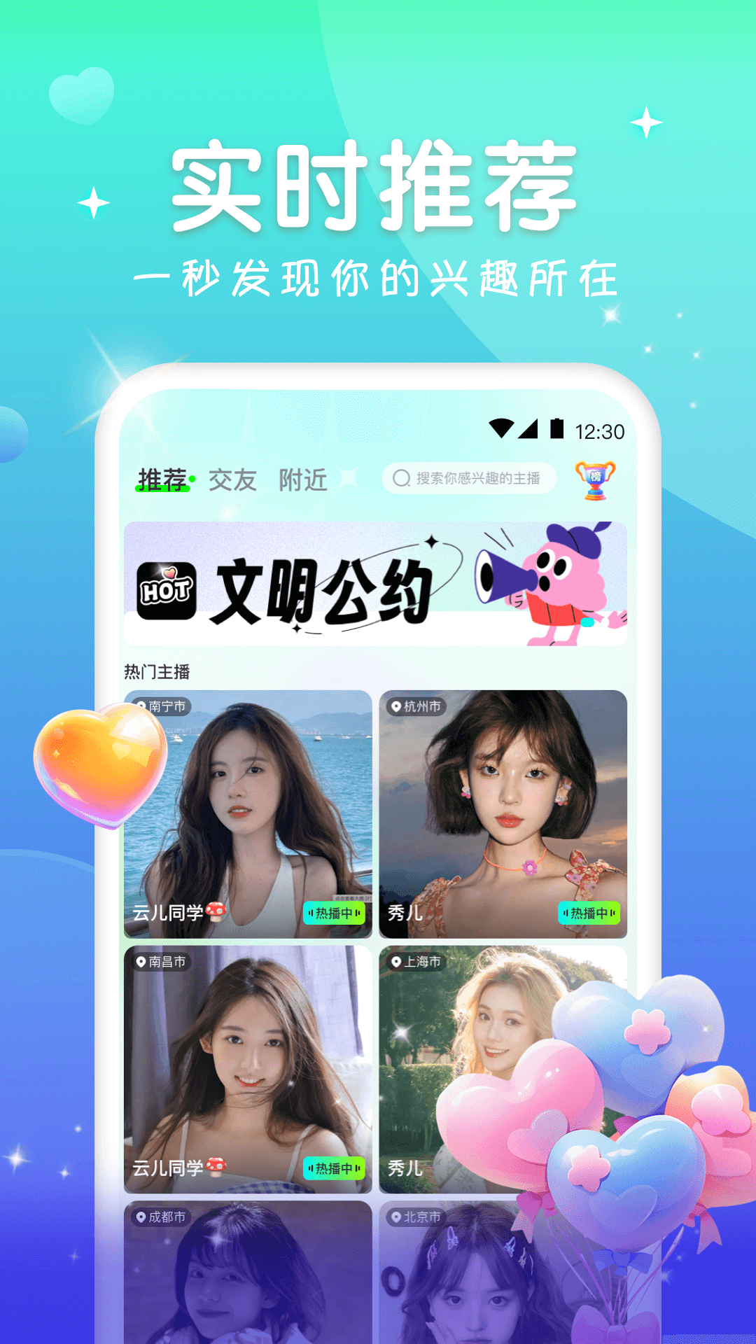 
火花直播