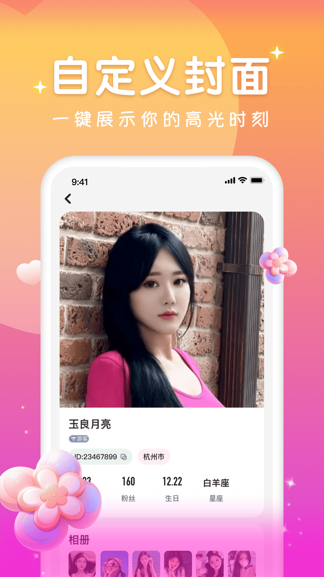 
火花直播