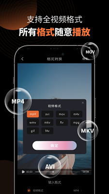 
MX影音播放器