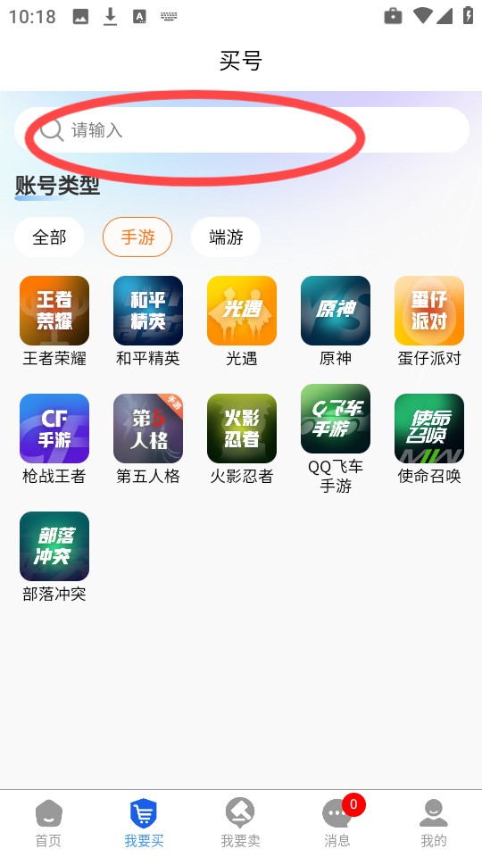 戏中游