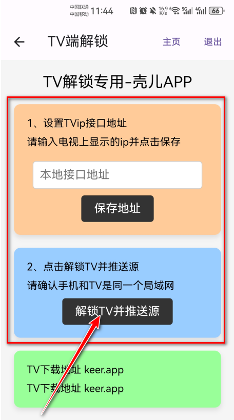 壳儿TV