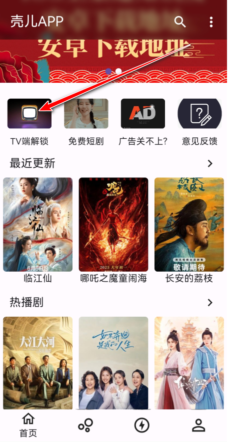 壳儿TV
