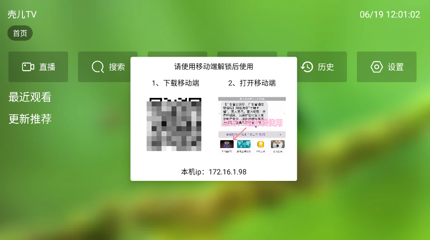 壳儿TV