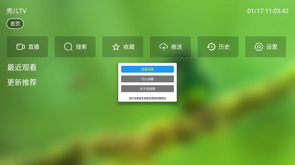 壳儿TV